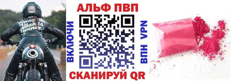 Альфа ПВП СК  что такое   Сосенский 