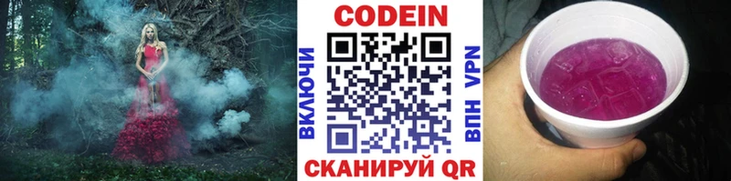 Кодеиновый сироп Lean Purple Drank  Сосенский 