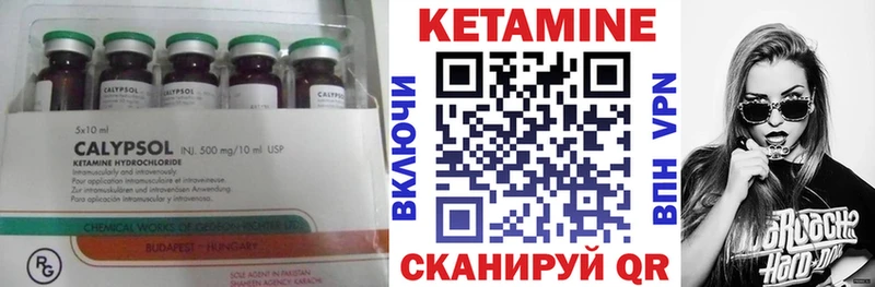 КЕТАМИН ketamine  Сосенский 