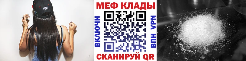 Меф мука  Сосенский 